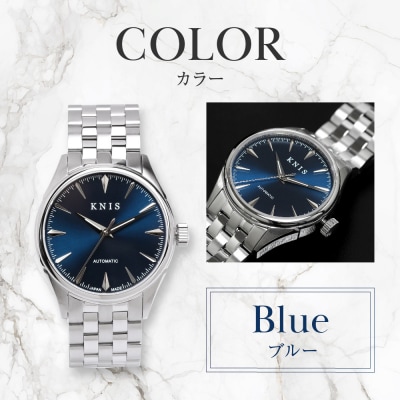 KNIS KYOTO サンレイダイアル 自動巻き 腕時計 ブルー|京都発 腕時計 人気ブランド