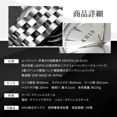 KNIS KYOTO サンレイダイアル 自動巻き 腕時計 ブルー|京都発 腕時計 人気ブランド