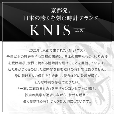 KNIS KYOTO メテオライト 腕時計 革ベルト レザー ブラック|京都発 時計 人気ブランド