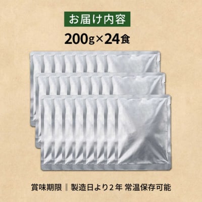 糸島どりもも肉カレー(24食入) 鶏肉 防災 糸島市/トリゼンフーズ [ACD010] レトルト