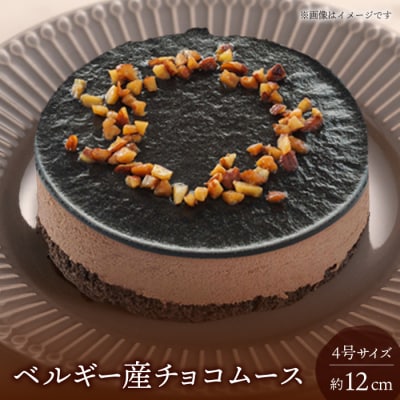 ベリー/チョコムース/ホワイトピーチ ホールケーキ3種セット 冷凍 糸島市[AQD017]