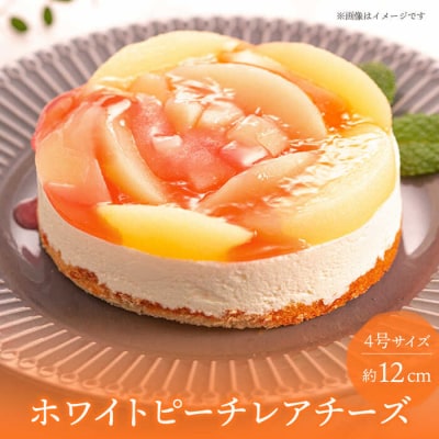 ベリー/チョコムース/ホワイトピーチ ホールケーキ3種セット 冷凍 糸島市[AQD017]