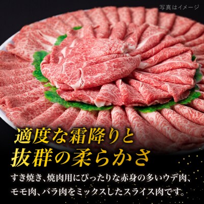 【すき焼き/焼肉】糸島黒毛和牛 計1kg A4ランク 牛肉 赤身スライス[ACA126]