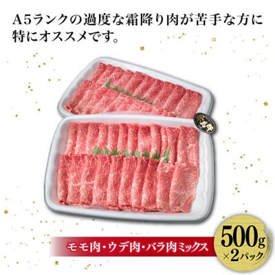 【すき焼き/焼肉】糸島黒毛和牛 計1kg A4ランク 牛肉 赤身スライス[ACA126]