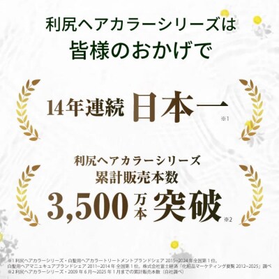 [白髪用]利尻炭酸カラーシャンプー メンズ レディース 白髪染め 株式会社ピュール[AZA045]
