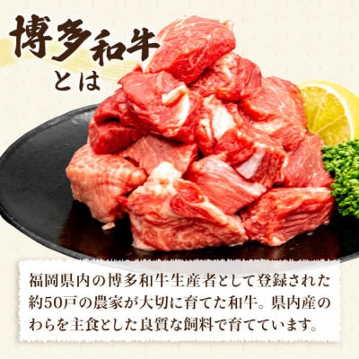 【訳あり】A4ランク 博多和牛 サイコロステーキ(ヒレ ロース モモ) 牛肉 国産 [ACA241]