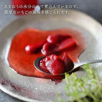【全3回定期便】【濃厚】あまおうコンポート4本 糸島市/TANNAL 磯本農園[ATB027]