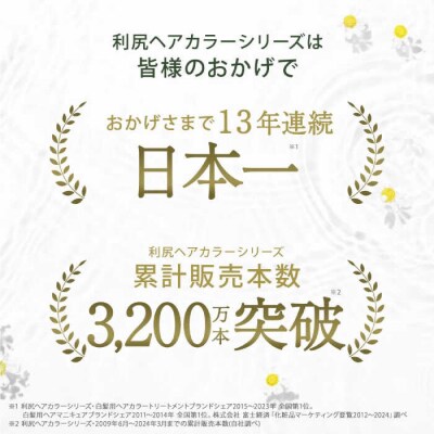 [白髪用]利尻ヘアカラートリートメント つやプラス 簡単 時短 株式会社ピュール[AZA082]