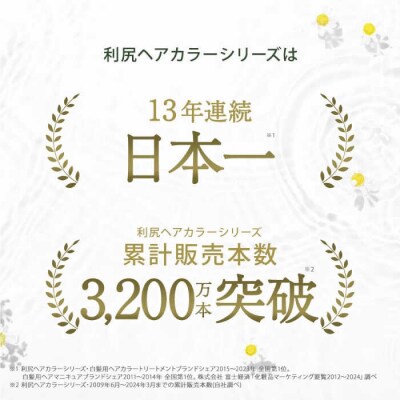 【5本入】[白髪用]利尻カラークリーム ノンシリコン ピュール 白髪染め[AZA063]