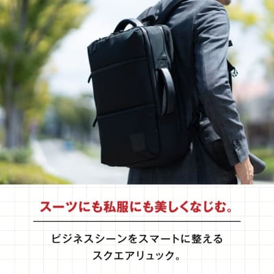 TSUNAGU BAG SQUARE ビジネス リュック 糸島市/SIMCLEAR[AKP003]