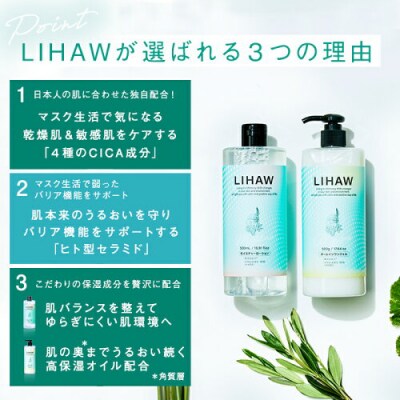【3本入】LIHAW オールインワンジェル スキンケア 保湿 糸島市/ピュール[AZA272]