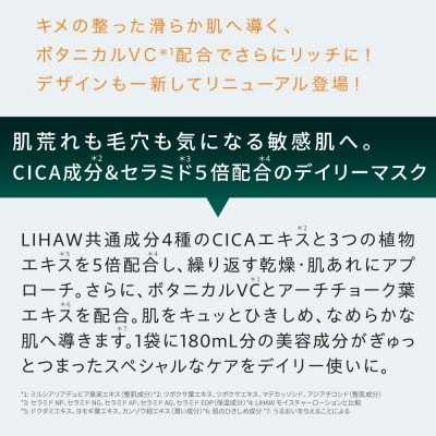 【100日分】LIHAW モイストリペアマスクN 10枚×10袋 敏感肌用[AZA291]