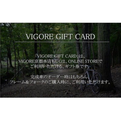 【高島屋選定品】【VIGORE】VIGORE オーダーチケット(3万円分)