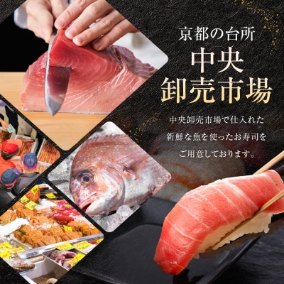 【京・朱雀 すし市場】寿司セット『ふるさと膳』ペアお食事券1枚