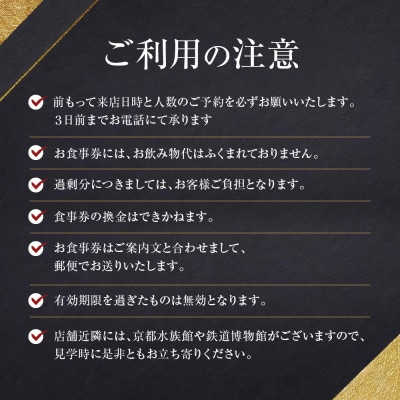 【京・朱雀 すし市場】寿司セット『ふるさと膳』ペアお食事券1枚