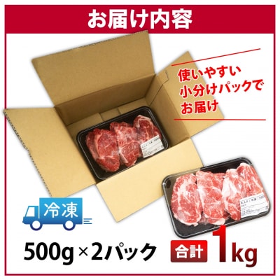 【A4・A5等級】常陸牛 境町 とろける すね肉1kg(500g×2P) 〈茨城県共通返礼品〉