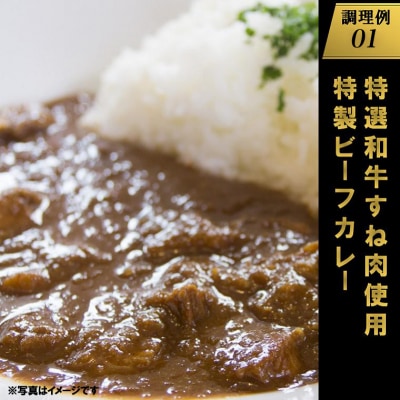 【A4・A5等級】常陸牛 境町 とろける すね肉1kg(500g×2P) 〈茨城県共通返礼品〉