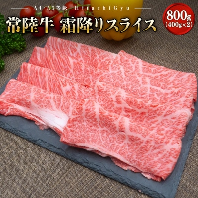 常陸牛 サーロイン すきしゃぶ霜降り 焼肉カルビ 計1.95kg 〈茨城県共通返礼品〉