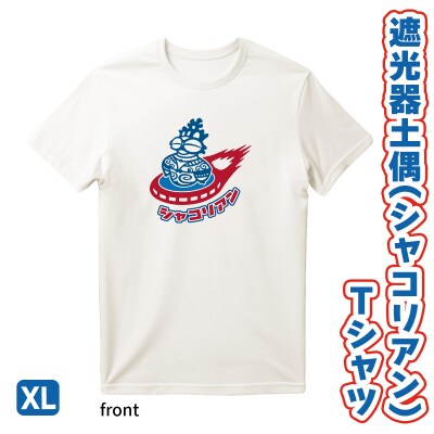 遮光器土偶(シャコリアン)Tシャツ XL [0883]