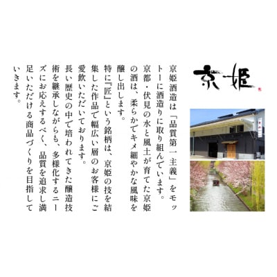 〈数量限定〉【京姫酒造】 純米大吟醸「紫」祝 38% 桐箱入り