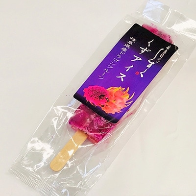 養本社のドラゴンフルーツくずアイス 10本入り お礼品詳細 ふるさと納税なら さとふる 養本社のドラゴンフルーツくずアイス 10本入り お礼品詳細 ふるさと納税なら さとふる