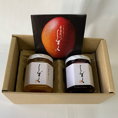 ぎふ清流ジャム詰め合わせ　各1瓶120g(完熟マンゴージャム、ドラゴンフルーツジャム)化粧箱入