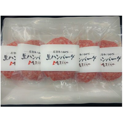 飛騨牛100%ハンバーグ(5個)と瑞穂市の富有柿ジャムセット