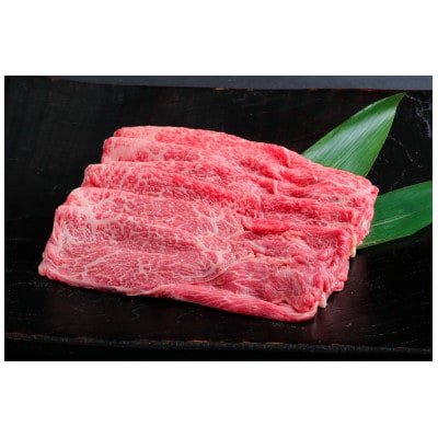 飛騨牛赤身すきやき・しゃぶしゃぶ用 300g