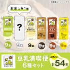 お楽しみ付きキッコーマン豆乳満喫便(200ml×54本)