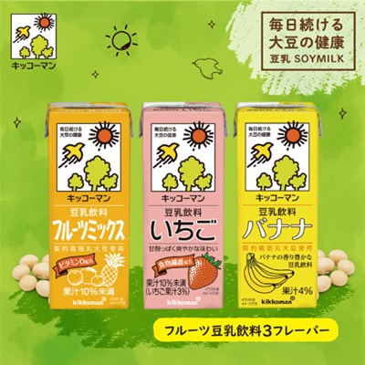 【2023年3月中旬発送】キッコーマン　フルーツ豆乳飲料200ml　3フレーバーセット　