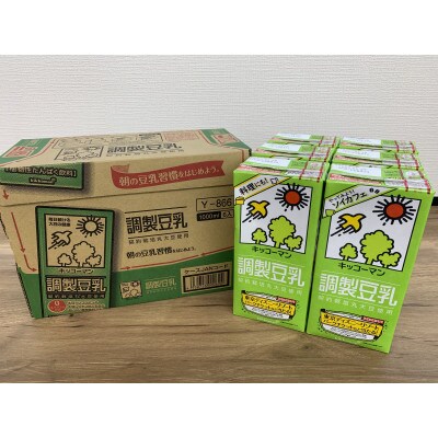 【2024年3月中旬発送】12本×調製豆乳1000ml