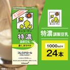 特濃調製豆乳1000ml×24本