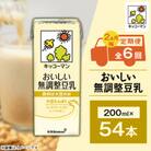 【2ヵ月毎定期便】キッコーマンの豆乳おいしい無調整豆乳200ml×54本 全6回