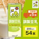 【毎月定期便】キッコーマンの豆乳　調製豆乳200ml×54本 全5回
