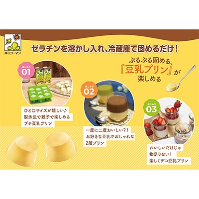【毎月定期便】キッコーマンの特濃調製豆乳1000ml×18本 全5回