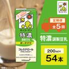 【毎月定期便】キッコーマンの特濃調製豆乳200mlx54本 全5回