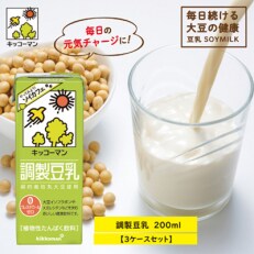 2023年5月発送開始『定期便』隔月6回発送　調製豆乳200ml×54本　全6回
