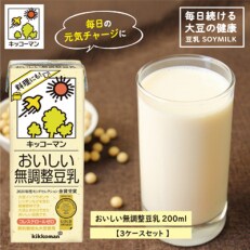 2023年7月発送開始『定期便』隔月6回発送 無調整豆乳200ml&times;54本 全6回