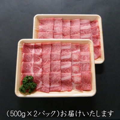 A5等級飛騨牛:焼き肉用1kg　ロース又は肩ロース肉