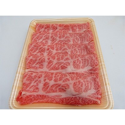 A5等級飛騨牛すき焼き・しゃぶしゃぶ用約300g ロース又は肩ロース肉