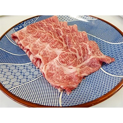 A5等級飛騨牛すき焼き・しゃぶしゃぶ用約300g ロース又は肩ロース肉