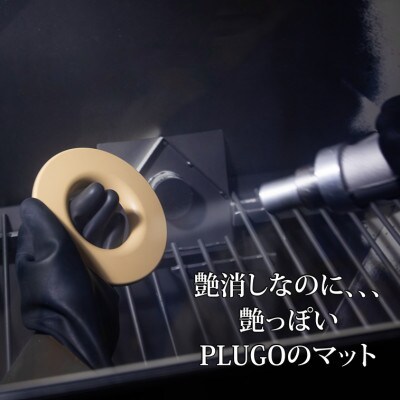 PLUGO　プラゴ　ドーナツ型　電源タップ　(マットカフェオレ)MOPL-MCA　3個セット
