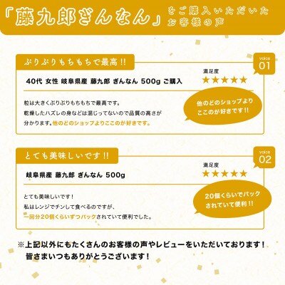 ふっくら藤九郎ぎんなん2Lサイズ　1kg