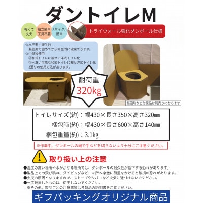 緊急対応災害トイレ(ダントイレ)凝固剤約20回分付き