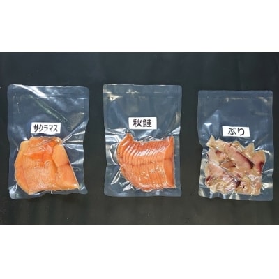 北海道日高産 3種スモーク食べ比べセット(計3P入)[15-1085]