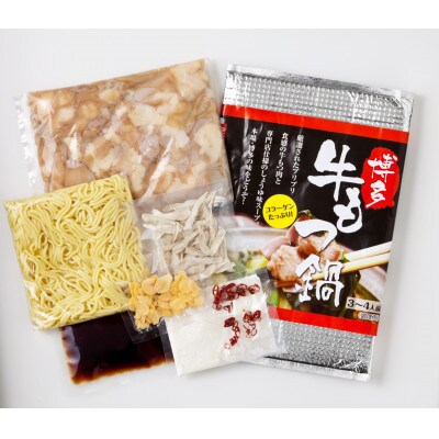 訳あり!無着色辛子明太子(切子)(500g)と博多・牛もつ鍋セット(3～4人前)セット　202609