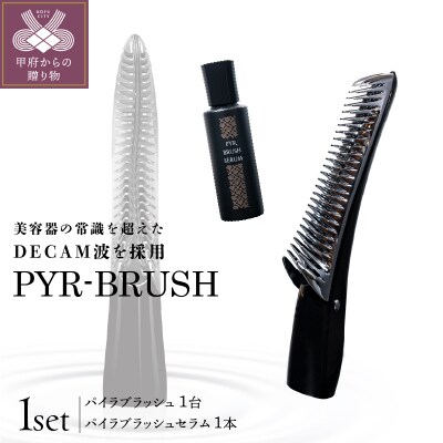 【株式会社シティライフ】PYR BRUSH パイラブラッシュ