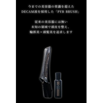 【株式会社シティライフ】PYR BRUSH パイラブラッシュ