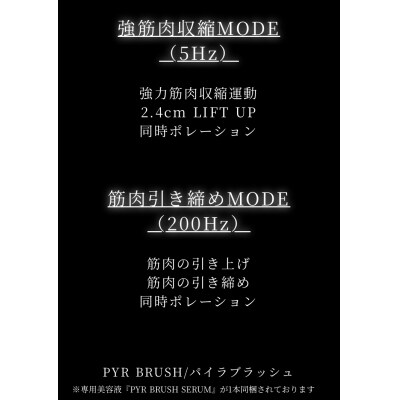 【株式会社シティライフ】PYR BRUSH パイラブラッシュ