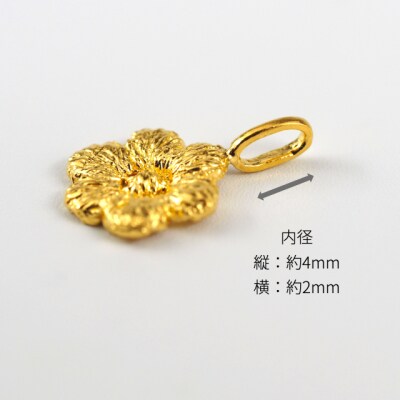 （K 18刻印あり）フラワーモチーフ ペンダントトップ ゴールドカラー K24 pure gold Flower/フラワー ペンダントトップ 28828 | 山梨県甲府